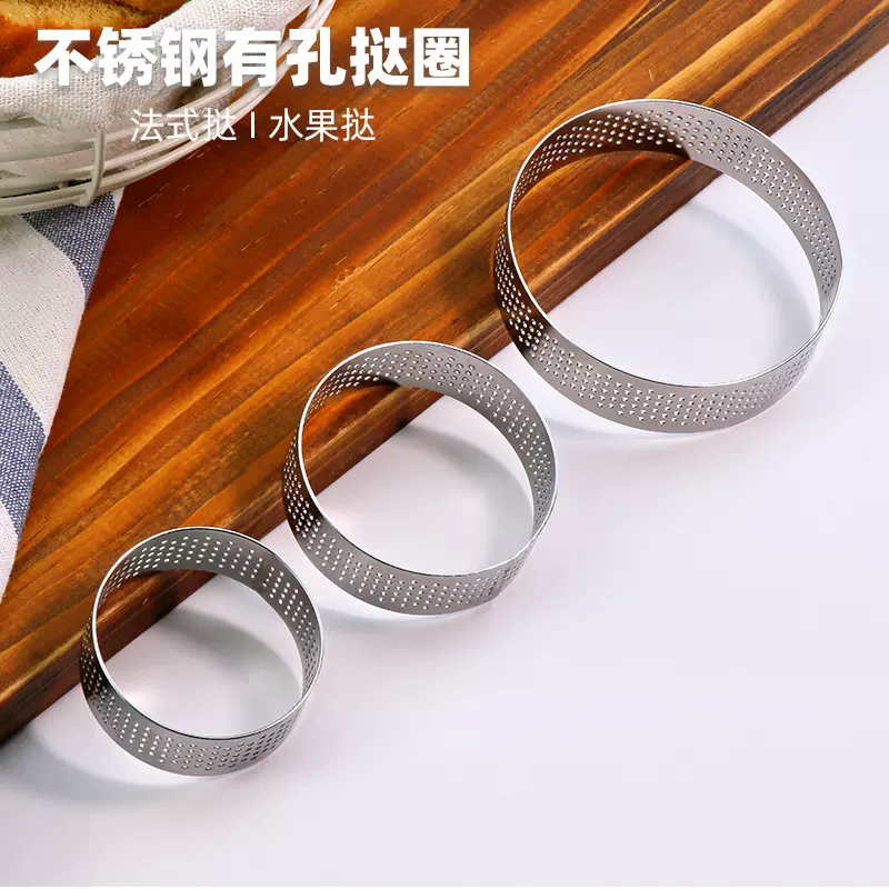 跨境法式带孔塔圈不锈钢圆形慕斯圈水果挞圈挞皮模具塔模芝士模具
