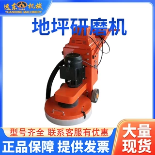 环氧地坪研磨机水磨石工厂可定制固化地坪水泥面混凝土地面打磨机