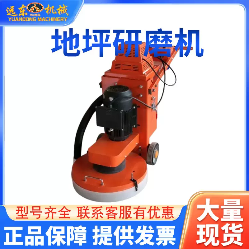 400型小型抛光机混凝土水泥地面厂家直销 打磨机无尘工程用研磨机