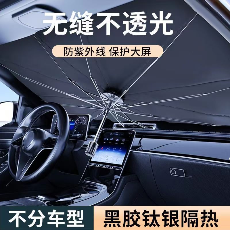 Car sunshade for the front windshield, sun protection and heat insulation, retractable car window sunshade, small car sunshade, heat insulation Car sunshade for the front windshield, sun protection and heat insulation, retractable car window sunshade, small car sunshade, heat insulation