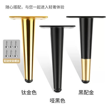 Metal Support Legs, Inclined Cone Tube Legs, Coffee Table Legs, Table Legs, Sofa Legs, Wrought Iron Legs, Tv Cabinet Legs, Bathroom Cabinet Legs, Wholesale Metal Support Legs, Inclined Cone Tube Legs, Coffee Table Legs, Table Legs, Sofa Legs, Wrought Iron Legs, Tv Cabinet Legs, Bathroom Cabinet Legs, Wholesale