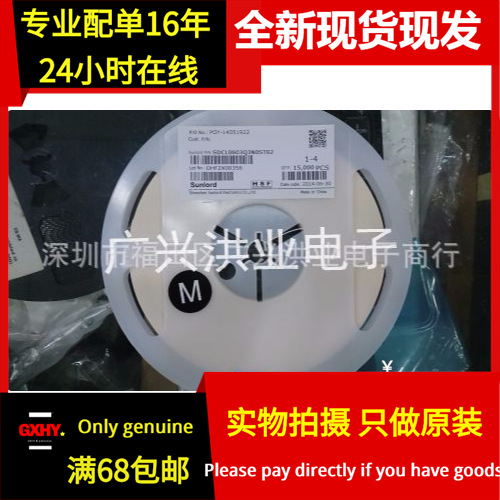 全新现货|贴片大功率绕线电感SDWL2012CR62JSTF,0805,620NH