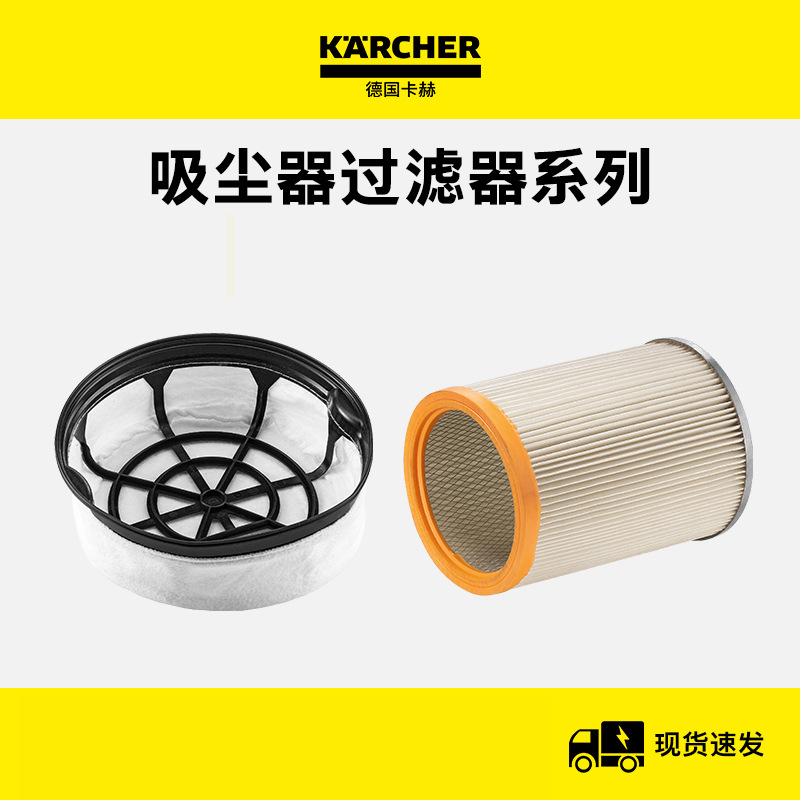 德国卡赫吸尘器NT20/NT30/NT38/NT50/NT70桶式滤芯T14T12尼龙滤篮