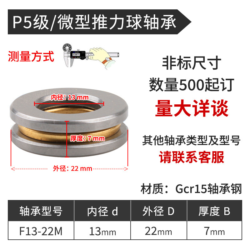微小小型スラスト玉軸受F8-14 F8-16M圧力平面電気自動車ステンレススラスト玉軸受|undefined