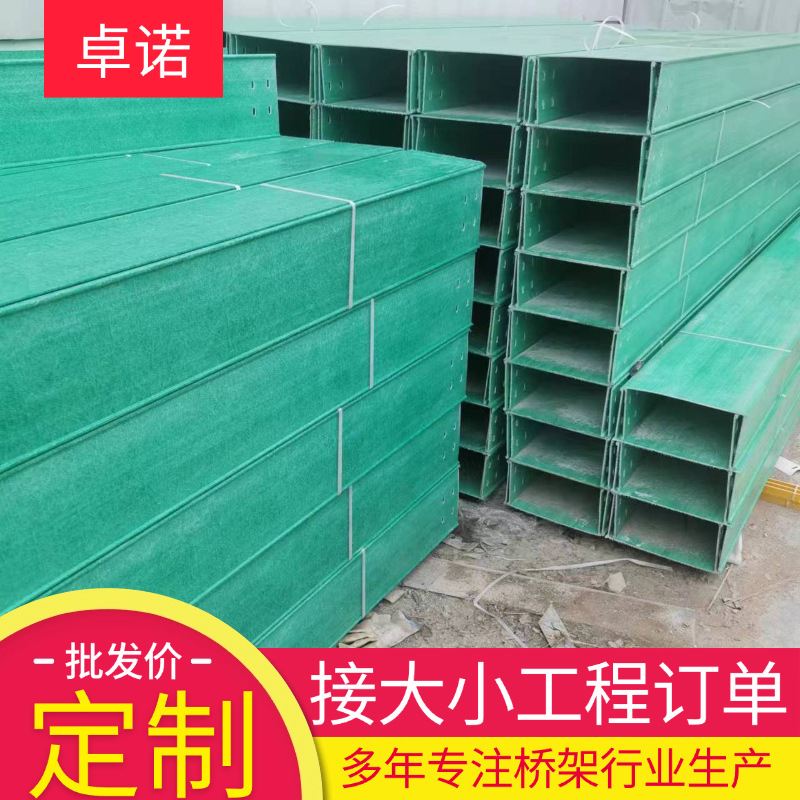 玻璃钢槽式梯式电缆桥架 高速公路管箱 玻璃钢弱电电缆桥架厂家