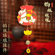 马年挂件掐丝珐琅风铃国风传统文化手工diy材料包掐丝杯垫书签画
