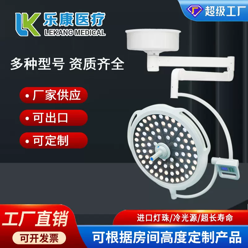 手术无影灯吊式立式医用综合手术室LED无影灯医美牙科宠物口腔