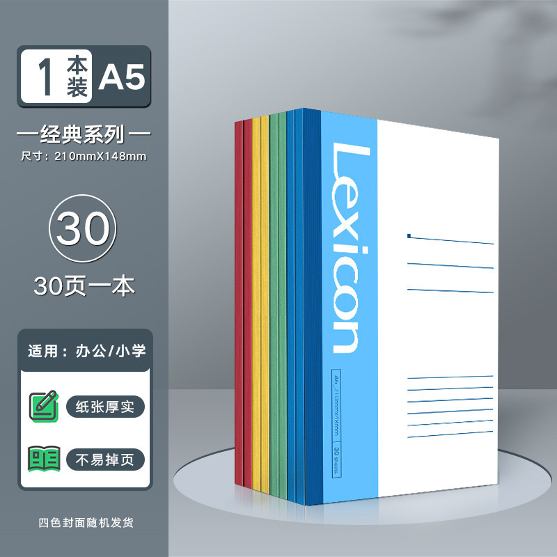 델리 A5 노트 30페이지