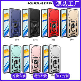适用Realme13Pro磁吸推窗手机壳防摔支架保护套跨境专供多色可选