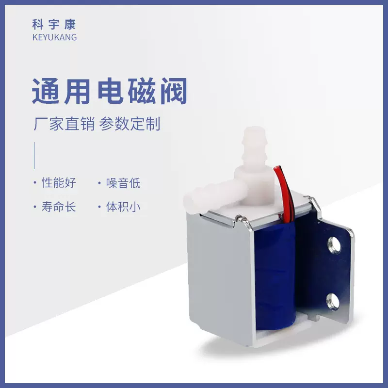 0730GB电磁阀常闭电磁阀微型泄气阀美容仪医疗器械水阀