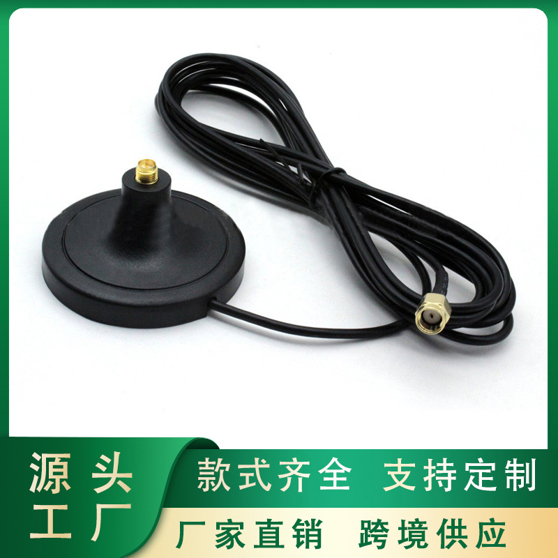 2.4G天线底座 WIFI延长线3米线长 SMAJK公转母接口 3G 4G天线座子