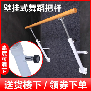 Single and Double-Layer Dance Leg Press Bar, Liftable Floor-Standing Fixed Exercise Bar, Dance Room Bar, Home Wall-Mounted Bar