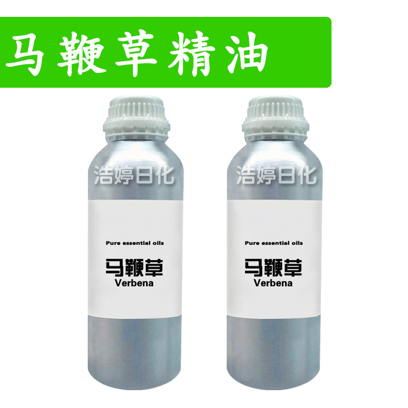 马鞭草精油 Verbena 单方精油 护肤 化妆品原料 10ml