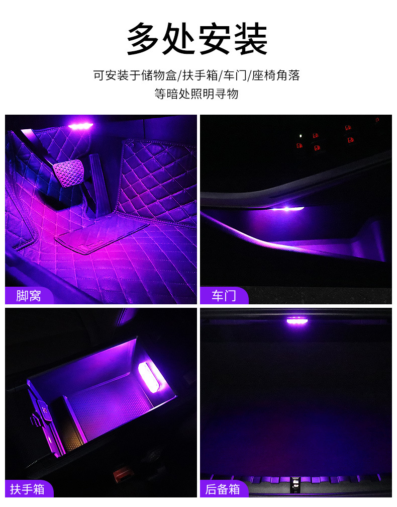 Car atmosphere light touch light car interior decoration wiring-free tail box induction car reading LED modified light