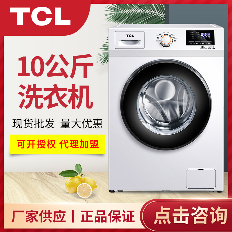 Washing Machine Automatic Frequency Conv...