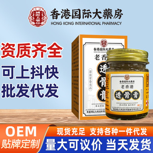 The New Hong Kong Pharmacy Bone-penetrating Ointment, Activating Ointment for Cervical Spine, Lumbar Spine, Knee Joint Discomfort, External Use to Apply the Whole Body