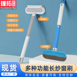 家用长柄纱窗刷免拆洗双面清洁刷干湿两用刮水器宠物刮毛器跨境