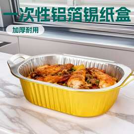 方形铝箔盒+pp盖一次性烤鱼铝箔锡纸盒外卖打包盒