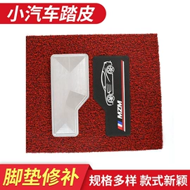 车身及附件;脚踏板;通用脚垫