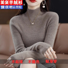 100高级感羊毛衫女半高领秋冬加厚紧身毛衣内搭修羊绒针织打底衫