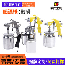 厂家批发喷枪手动气动汽车油漆面漆高雾化喷涂高压喷漆枪上下壶