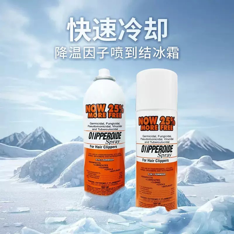 clippericide理发推剪冷却喷雾刀片清洁降温头防生锈美发工具保养