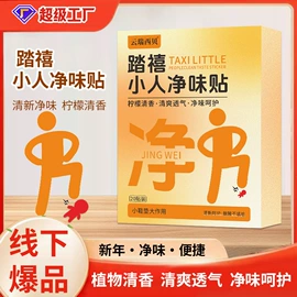 保健器具配件;保健护具;日用冰贴