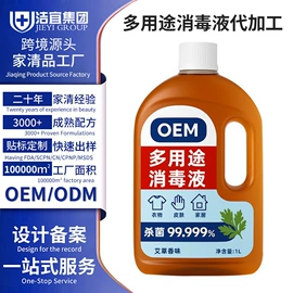 洗衣液;马桶洁厕剂;干洗剂