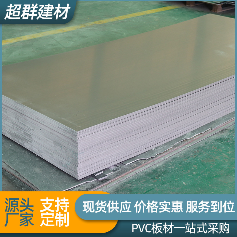 批发PVC板厂家现货灰色阻燃防火防潮塑料板聚氯乙烯pvc硬板防腐