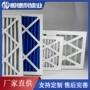 中央初效折叠板式过滤器