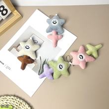 卡通撞色五角星星棒钥匙扣包包挂件情侣毛绒公仔玩具娃娃玩偶批发