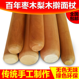Pear Wood Rolling Pin, Pure Handmade Thickened Extra Thick Rolling Pin, Solid Wood Large Rolling Pin, Household Rolling Pin