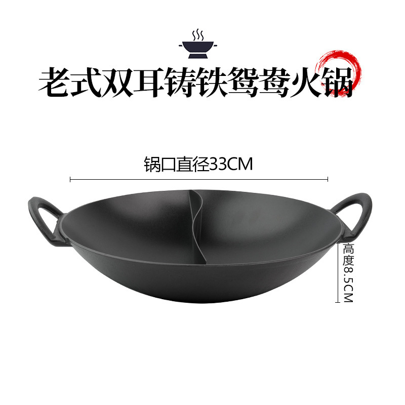 商用鸳鸯重庆老式双耳火锅地摊食品级特厚石墨铸铁清红汤锅定制|undefined