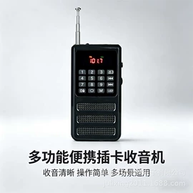 收音、录音机;插卡音箱;蓝牙音箱