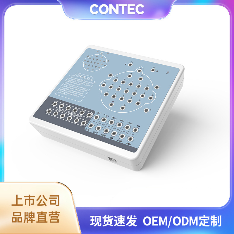 康泰跨境脑电图机脑电图仪跨境脑电波检测仪数字脑电地形图仪厂家