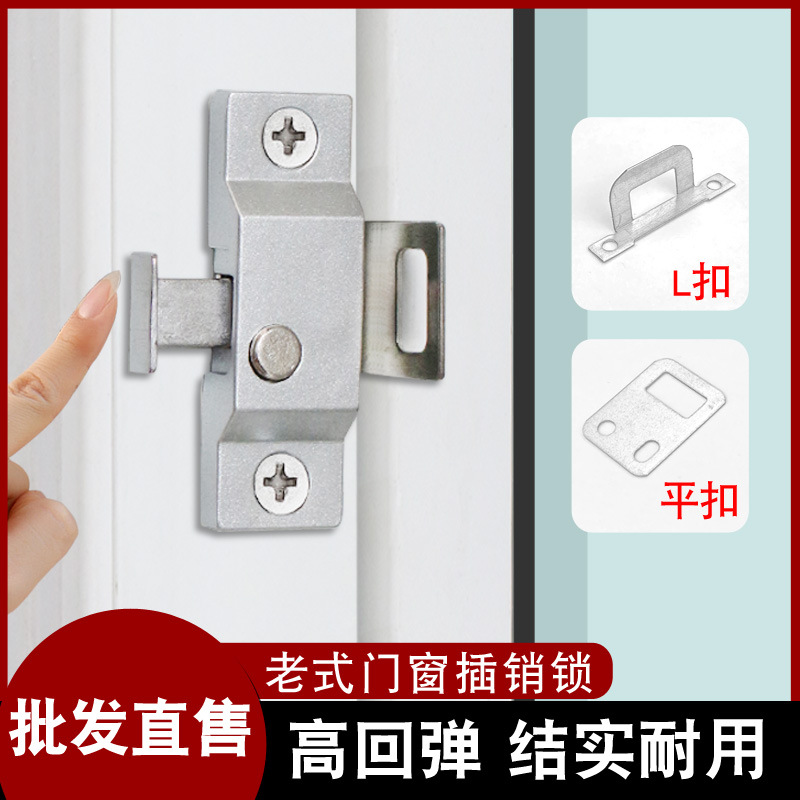 无框阳台插销锁钛合金卫生间移门弹簧锁铝合金推拉门窗中间锁飞机