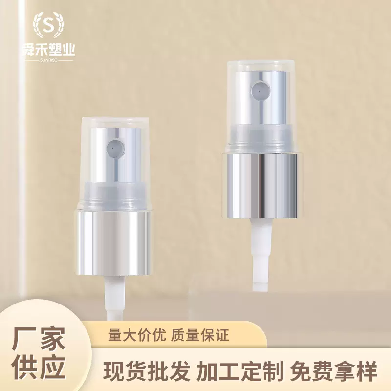 20牙口光面银色电化铝香水喷头香水化妆水消毒水细雾半罩喷雾头