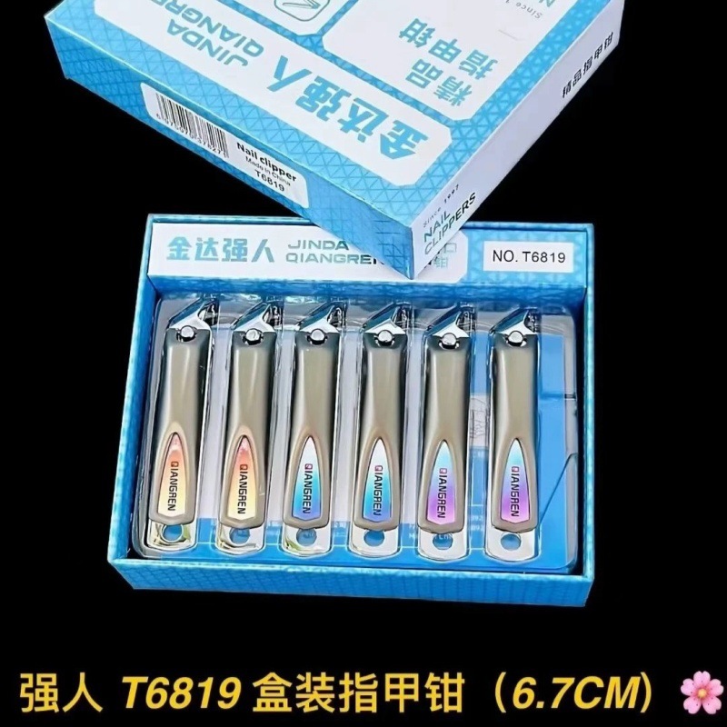 T6819盒装钥匙扣