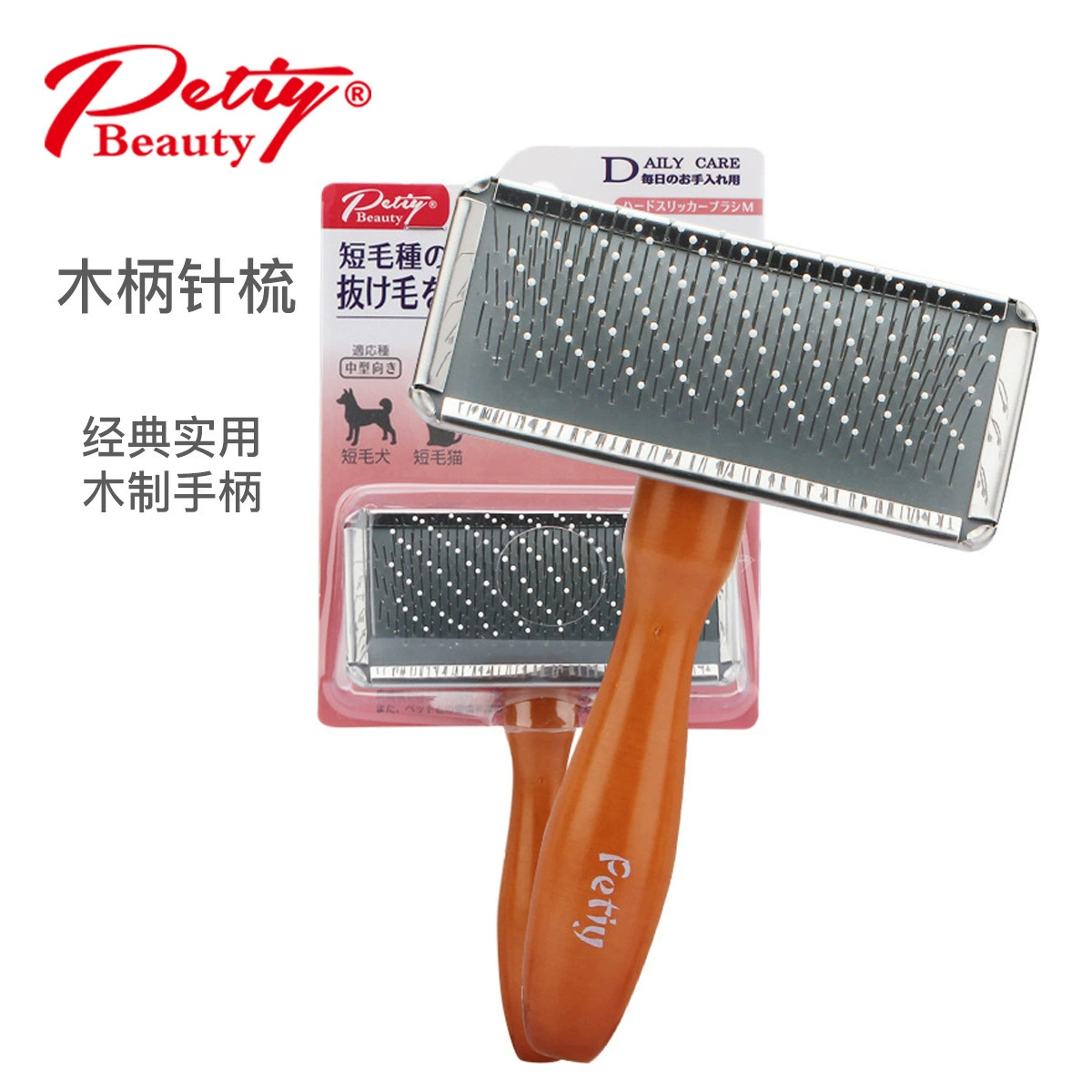 Petiybeauty/Polaroy спотовая расческа для домашних животных расческа иголка длинношерстная собака расческа расческа