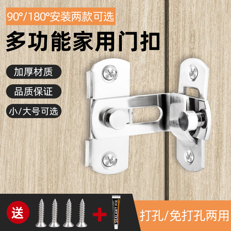 打孔免打孔90度门扣直角锁推拉门移门插销房门锁扣不锈钢搭扣门栓