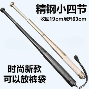 Portable Self-Defense Stick, Dog Anti-Wolf Stick, Lightweight Stick, Swing Stick, Dog Walking Stick, Retractable into Zero