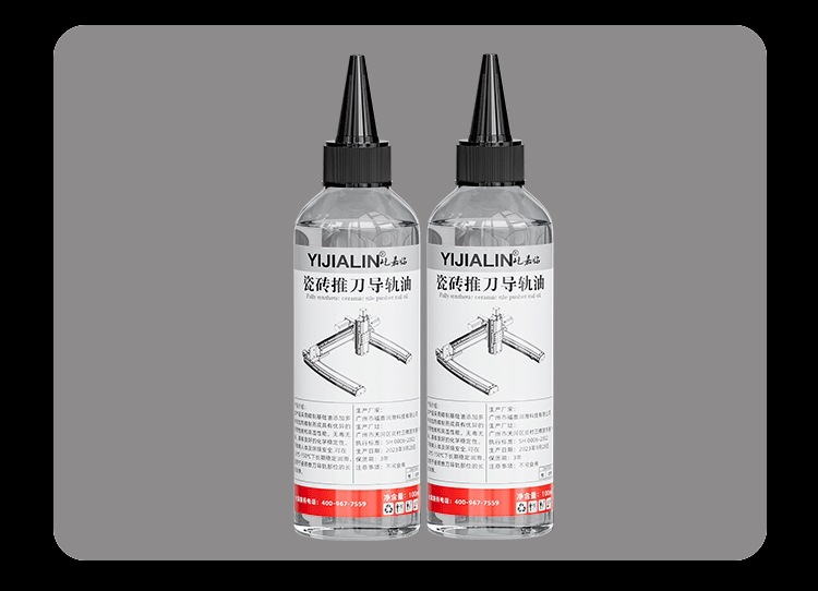 瓷砖推刀导轨油百嘉购详情_15