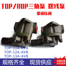 �����ͱ�TOP ROP-12A�[����TOP-13AVB�����ͱÿ��{�ͱ�
