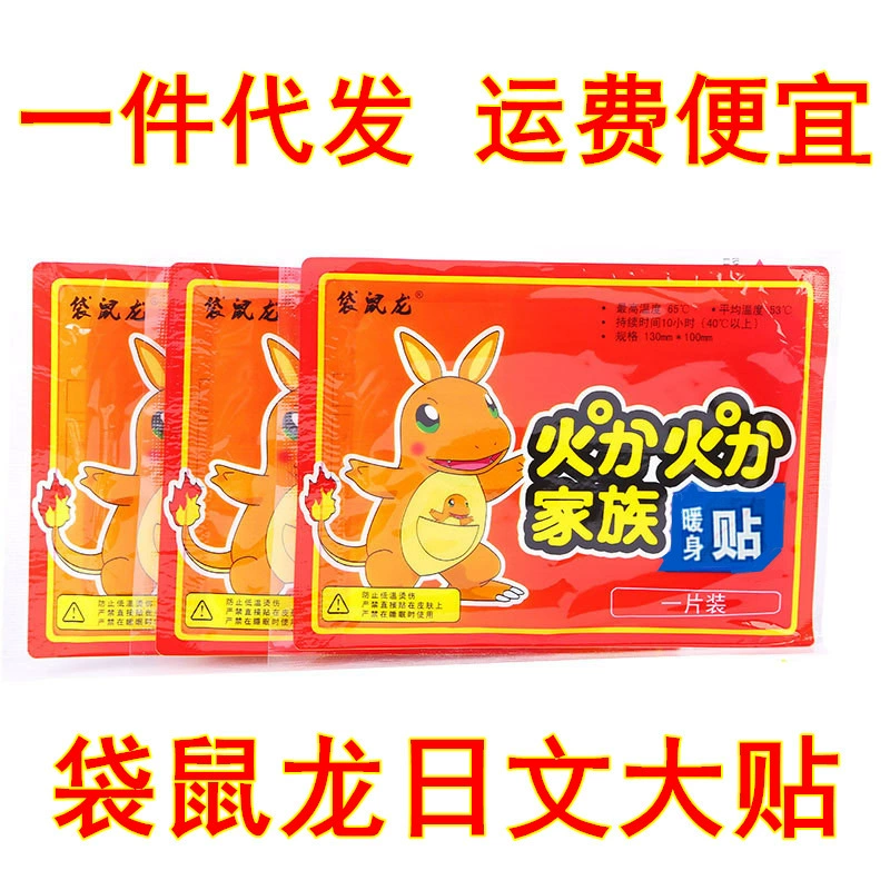 Теплый пластырь «Кенгуру-Дракон» для детей, согревающий пластырь для живота и тела, согревающий пластырь для матки для женщин, согревающий пластырь для ног, оптовая продажа теплых пластырей для моксотерапии