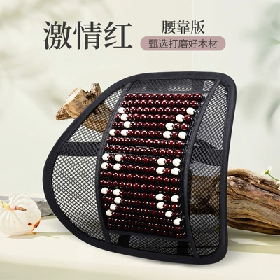 for Driving, Backrest Cushion for Waist support - burgundy-ruyi-basic-lumbar-support