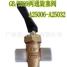 船用两通螺纹旋塞阀 GB/T598  两通考克，青铜三通旋塞阀