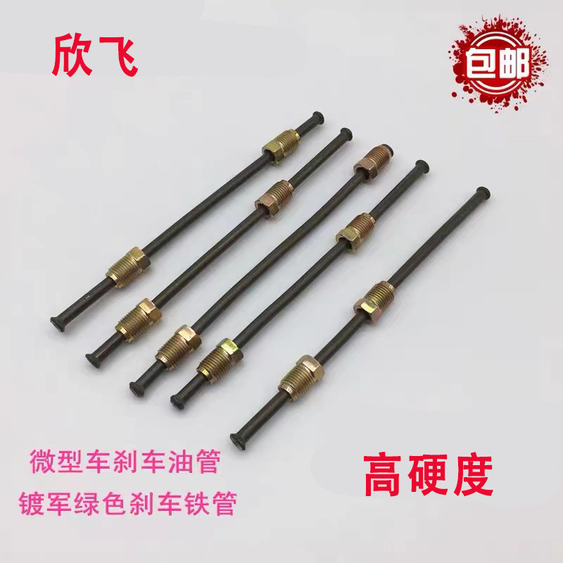 汽车刹车油管铜管铁管10*1离合器分泵接头农用车蘑菇头喇叭口