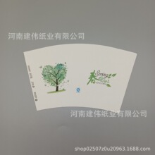 直发扇形碗片白色口杯纸白卡牛皮纸淋膜纸包装