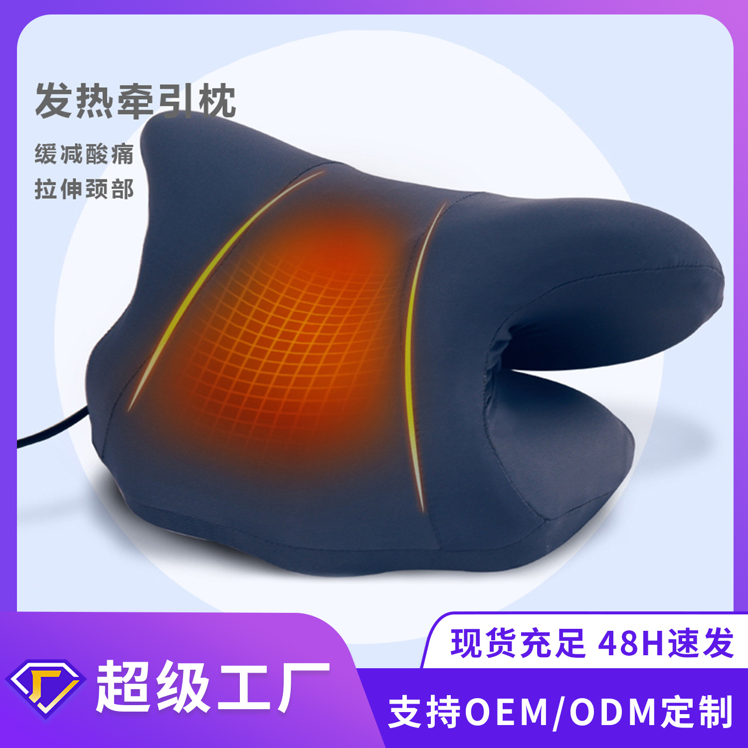 Nuevo tipo de almohada de tracción de calor transfronteriza almohada de masaje de cuello almohada de tracción de auto-cortez almohada de columna cervical para dormir