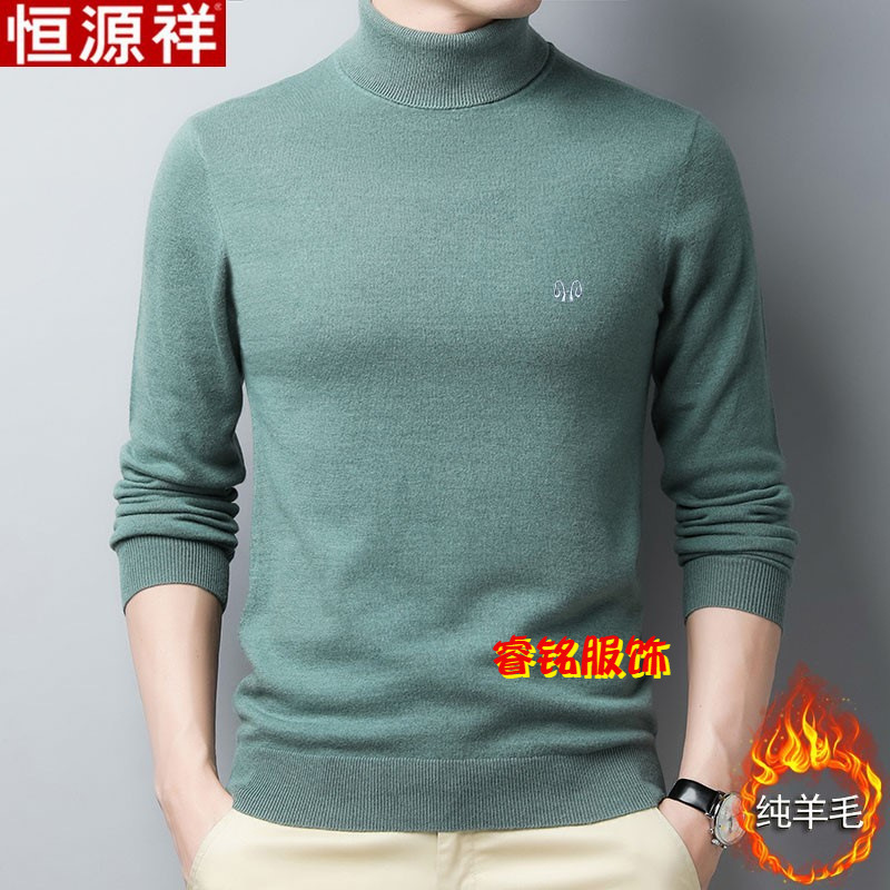 Hengyuanxiang Men's Winter Pure Wool Knit Base Shirt with High Collar, Warm Solid Color, Fashionable and Colorful Trendy
